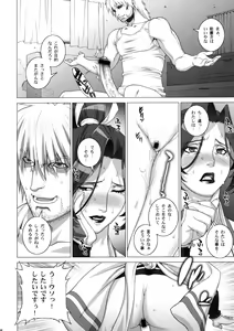 Page 7 of Tsumamigui Shitekudasai - preview thumbnail