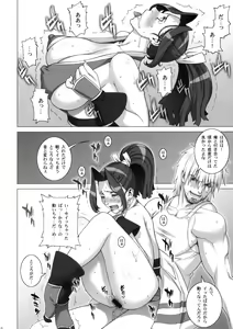Page 9 of Tsumamigui Shitekudasai - preview thumbnail