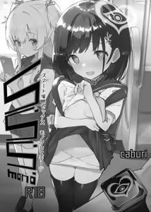 Page 3 of sssMONO (decensored) - preview thumbnail