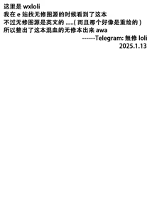 Page 77 of sssMONO (decensored) - preview thumbnail