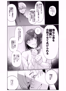 Page 11 of Kanojo ga Kateikyoushi ni NTRreru Hanashi. 2 - preview thumbnail