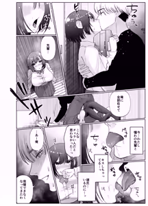 Page 12 of Kanojo ga Kateikyoushi ni NTRreru Hanashi. 2 - preview thumbnail