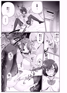 Page 15 of Kanojo ga Kateikyoushi ni NTRreru Hanashi. 2 - preview thumbnail