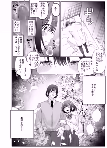 Page 17 of Kanojo ga Kateikyoushi ni NTRreru Hanashi. 2 - preview thumbnail