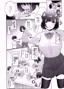 Page 2 of Kanojo ga Kateikyoushi ni NTRreru Hanashi. 2 - preview thumbnail