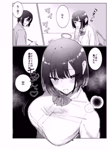Page 3 of Kanojo ga Kateikyoushi ni NTRreru Hanashi. 2 - preview thumbnail