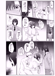 Page 33 of Kanojo ga Kateikyoushi ni NTRreru Hanashi. 2 - preview thumbnail