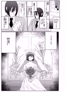 Page 34 of Kanojo ga Kateikyoushi ni NTRreru Hanashi. 2 - preview thumbnail