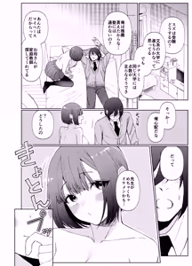 Page 6 of Kanojo ga Kateikyoushi ni NTRreru Hanashi. 2 - preview thumbnail