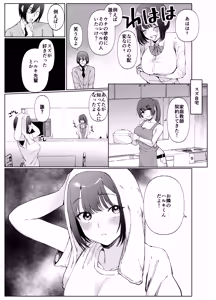 Page 7 of Kanojo ga Kateikyoushi ni NTRreru Hanashi. 2 - preview thumbnail