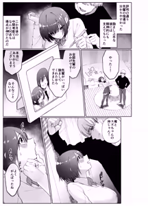 Page 9 of Kanojo ga Kateikyoushi ni NTRreru Hanashi. 2 - preview thumbnail