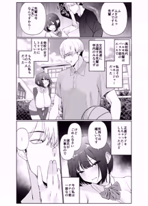 Page 10 of Kanojo ga Kateikyoushi ni NTRreru Hanashi. 2 - preview thumbnail