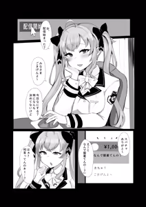 Page 2 of Ha? Watashi wa Omaera no "Iinari" desu kedo? - preview thumbnail