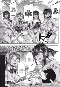 Page 176 of Boku o Kurau wa Kasshoku Gal | 나를 따먹는 건 갈색 갸루들 - preview thumbnail
