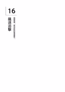 Page 101 of 自慰攻略：圖解男性手淫．菊花遊戲完全指南 - preview thumbnail