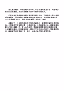 Page 102 of 自慰攻略：圖解男性手淫．菊花遊戲完全指南 - preview thumbnail