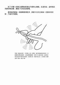 Page 104 of 自慰攻略：圖解男性手淫．菊花遊戲完全指南 - preview thumbnail