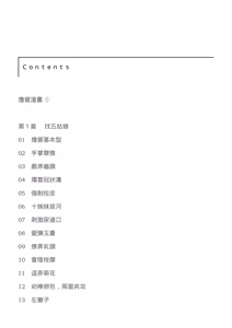 Page 11 of 自慰攻略：圖解男性手淫．菊花遊戲完全指南 - preview thumbnail