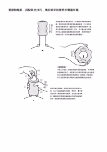Page 111 of 自慰攻略：圖解男性手淫．菊花遊戲完全指南 - preview thumbnail