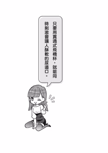 Page 112 of 自慰攻略：圖解男性手淫．菊花遊戲完全指南 - preview thumbnail
