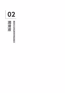 Page 113 of 自慰攻略：圖解男性手淫．菊花遊戲完全指南 - preview thumbnail