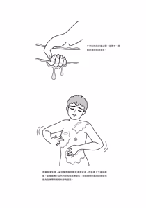 Page 117 of 自慰攻略：圖解男性手淫．菊花遊戲完全指南 - preview thumbnail
