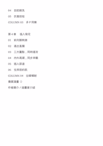 Page 13 of 自慰攻略：圖解男性手淫．菊花遊戲完全指南 - preview thumbnail