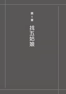 Page 14 of 自慰攻略：圖解男性手淫．菊花遊戲完全指南 - preview thumbnail