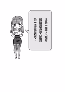 Page 162 of 自慰攻略：圖解男性手淫．菊花遊戲完全指南 - preview thumbnail