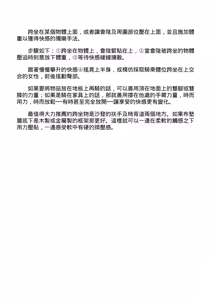Page 179 of 自慰攻略：圖解男性手淫．菊花遊戲完全指南 - preview thumbnail
