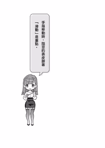 Page 19 of 自慰攻略：圖解男性手淫．菊花遊戲完全指南 - preview thumbnail