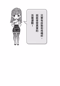 Page 192 of 自慰攻略：圖解男性手淫．菊花遊戲完全指南 - preview thumbnail
