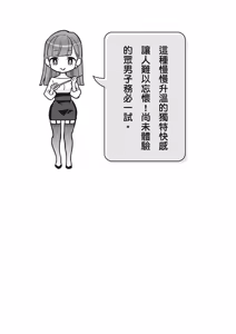 Page 200 of 自慰攻略：圖解男性手淫．菊花遊戲完全指南 - preview thumbnail