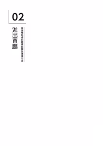 Page 204 of 自慰攻略：圖解男性手淫．菊花遊戲完全指南 - preview thumbnail