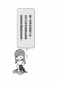 Page 208 of 自慰攻略：圖解男性手淫．菊花遊戲完全指南 - preview thumbnail