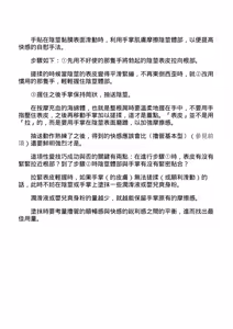 Page 21 of 自慰攻略：圖解男性手淫．菊花遊戲完全指南 - preview thumbnail