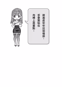 Page 22 of 自慰攻略：圖解男性手淫．菊花遊戲完全指南 - preview thumbnail