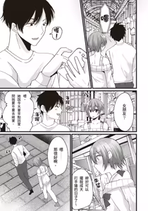 Page 233 of 自慰攻略：圖解男性手淫．菊花遊戲完全指南 - preview thumbnail