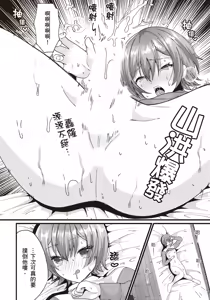 Page 240 of 自慰攻略：圖解男性手淫．菊花遊戲完全指南 - preview thumbnail