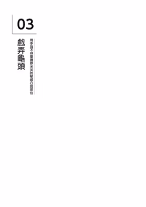 Page 26 of 自慰攻略：圖解男性手淫．菊花遊戲完全指南 - preview thumbnail