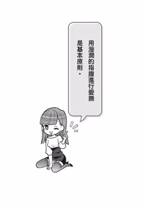 Page 30 of 自慰攻略：圖解男性手淫．菊花遊戲完全指南 - preview thumbnail