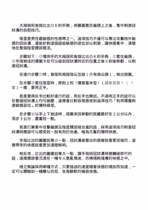 Page 32 of 自慰攻略：圖解男性手淫．菊花遊戲完全指南 - preview thumbnail