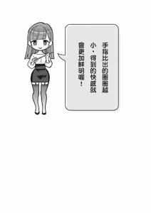 Page 33 of 自慰攻略：圖解男性手淫．菊花遊戲完全指南 - preview thumbnail