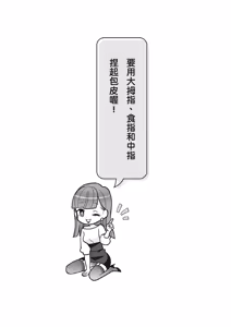 Page 41 of 自慰攻略：圖解男性手淫．菊花遊戲完全指南 - preview thumbnail