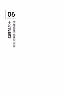 Page 42 of 自慰攻略：圖解男性手淫．菊花遊戲完全指南 - preview thumbnail
