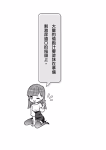 Page 53 of 自慰攻略：圖解男性手淫．菊花遊戲完全指南 - preview thumbnail