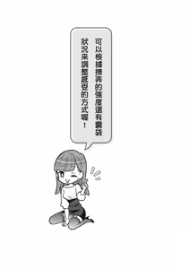 Page 58 of 自慰攻略：圖解男性手淫．菊花遊戲完全指南 - preview thumbnail