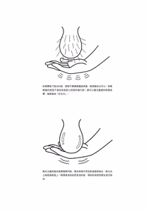 Page 59 of 自慰攻略：圖解男性手淫．菊花遊戲完全指南 - preview thumbnail