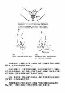 Page 69 of 自慰攻略：圖解男性手淫．菊花遊戲完全指南 - preview thumbnail