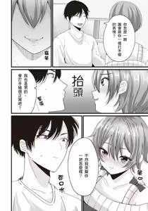 Page 7 of 自慰攻略：圖解男性手淫．菊花遊戲完全指南 - preview thumbnail